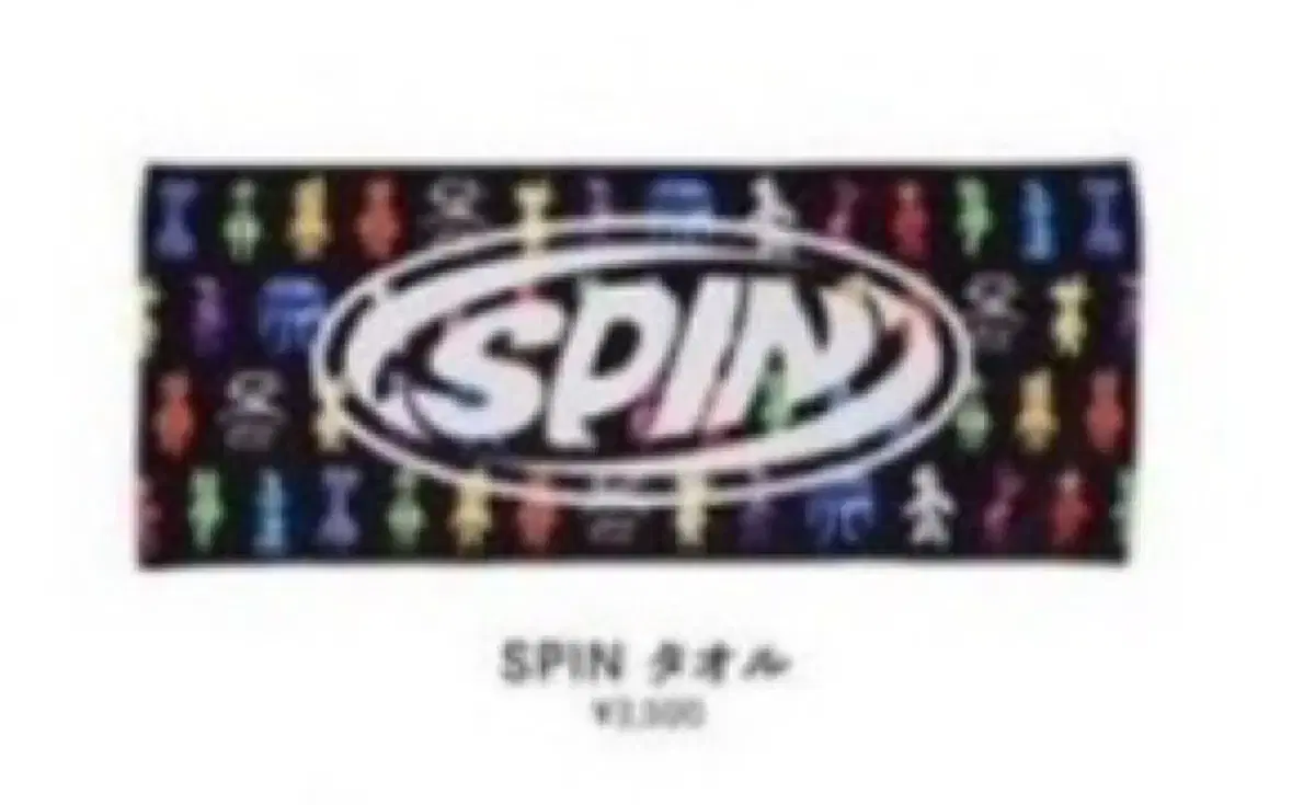 스다마사키 spin 타월